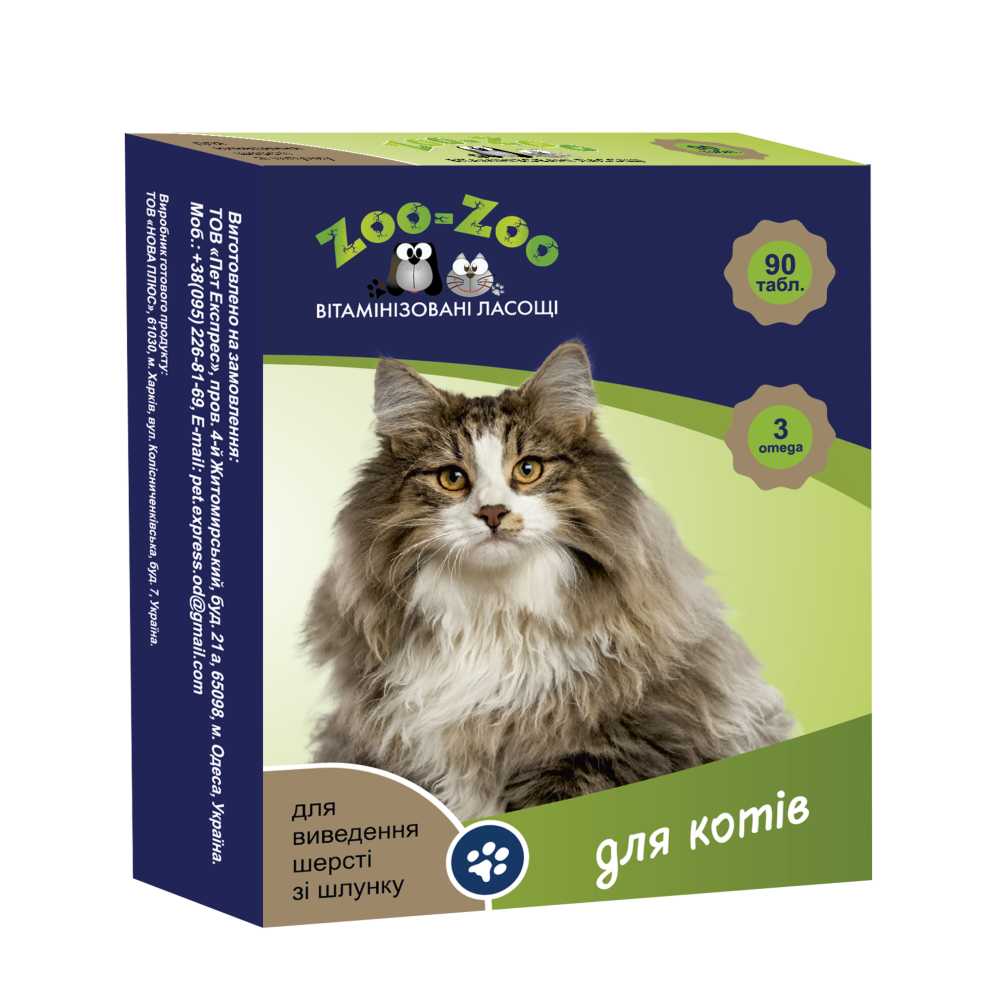 Вітаміни ласощі для котів ZOO-ZOO