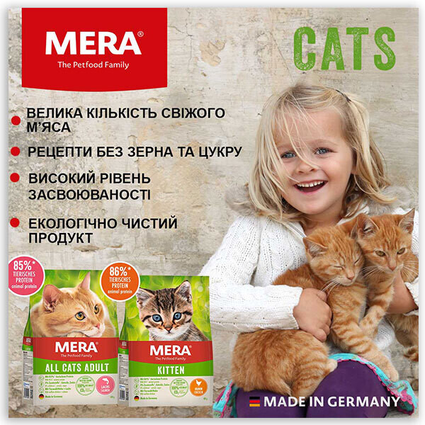 Новинка - лінійка сухих кормів MERA Cats фото
